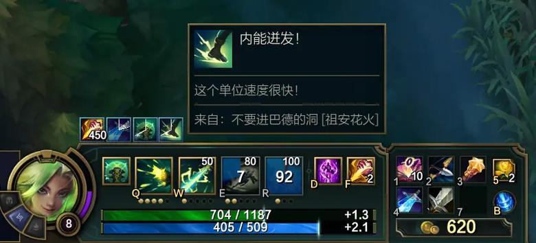 lol状态栏