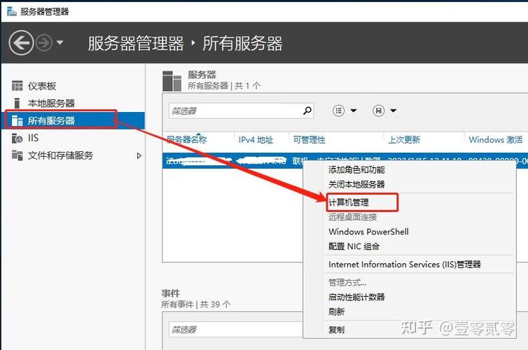 windowsserver2019怎么看开远程
