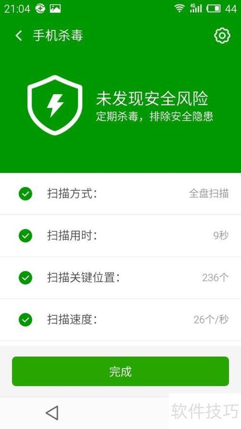 杀毒软件360免费下载手机版式