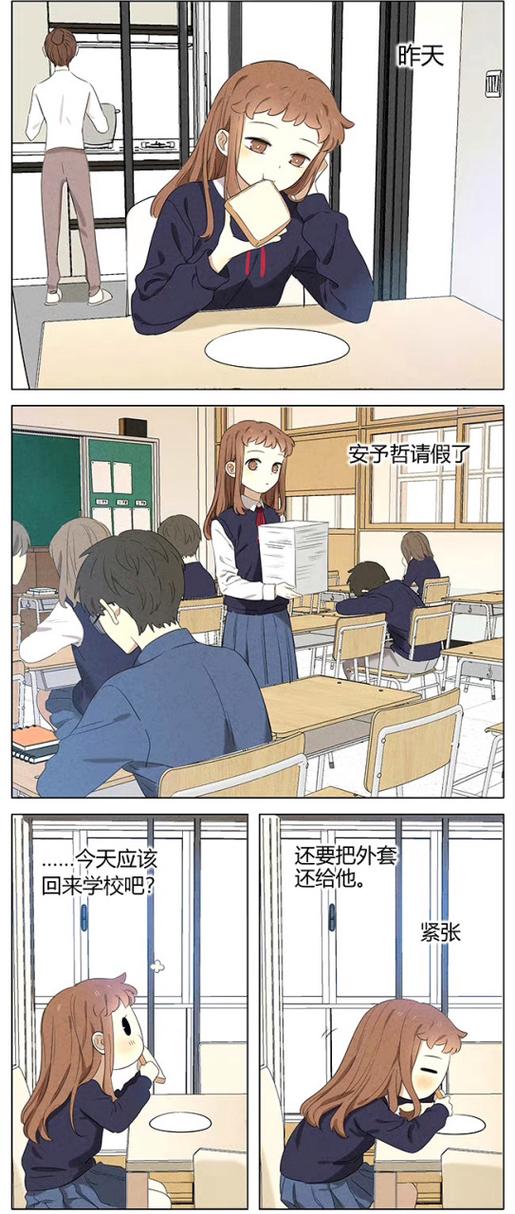 《暗恋》漫画全集