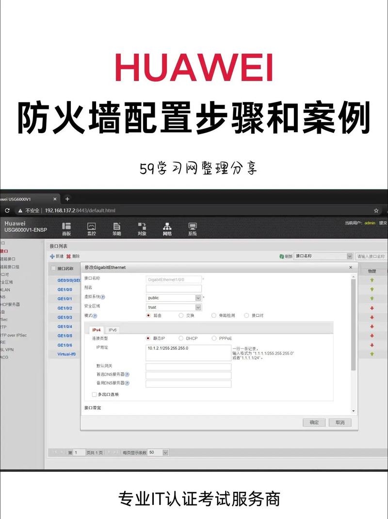 华为来电防火墙设置
