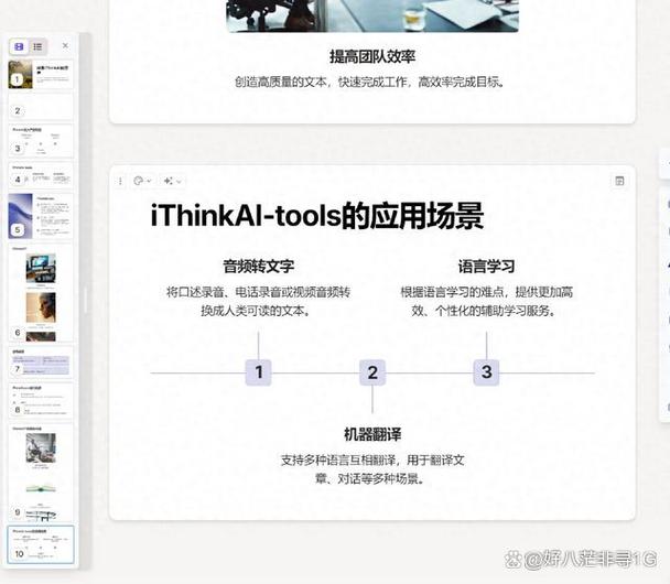 AI自动生成PPT的工具