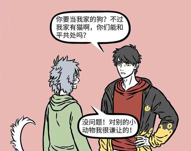 现实修改器吾乃非人哉小说