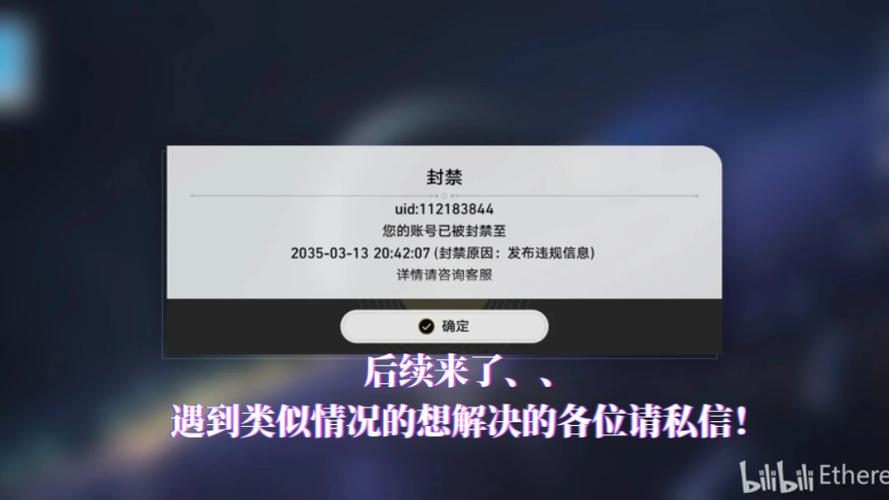 为什么小黑盒登不上崩铁账号