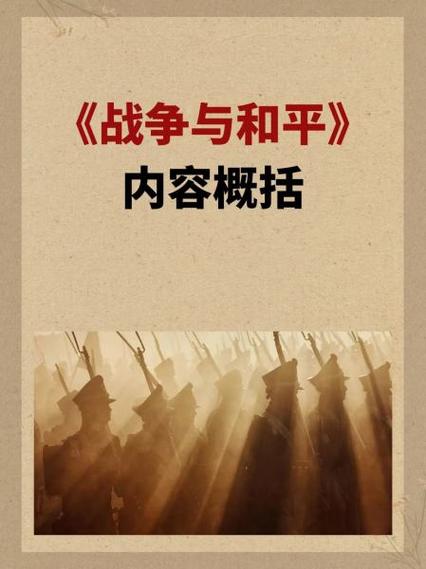 战争即和平Jm圣女教截图