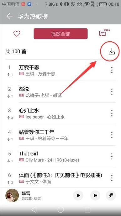 手机怎么把原唱改成伴奏
