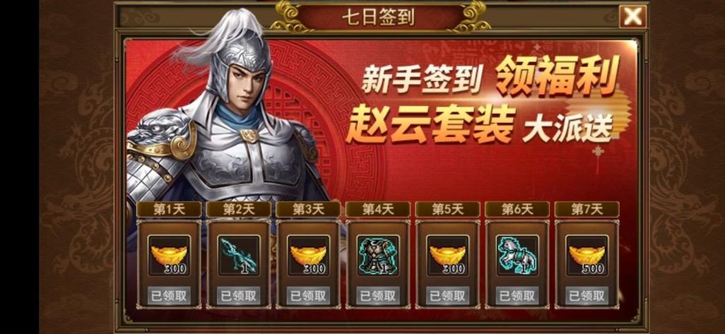 同人圣三国蜀汉传礼包兑换码2021