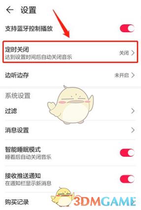 华为手机播放音乐自动暂停如何解决