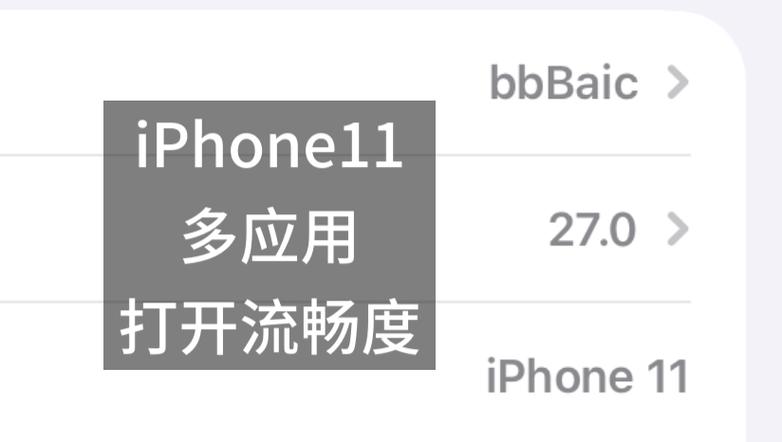 iphone11卡顿