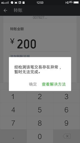 闲聊钱包零钱无法提现缩略图
