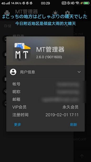 老版本mt管理器安装图标