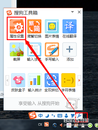 搜狗输入法小米版工具栏