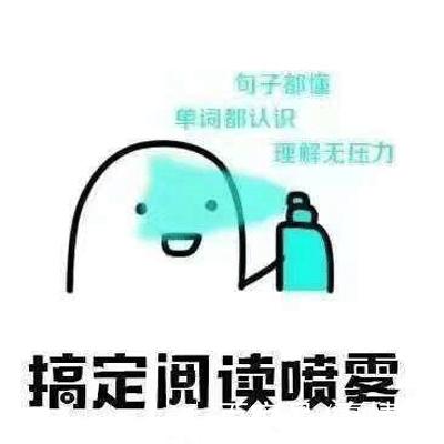 四六级搞笑表情包