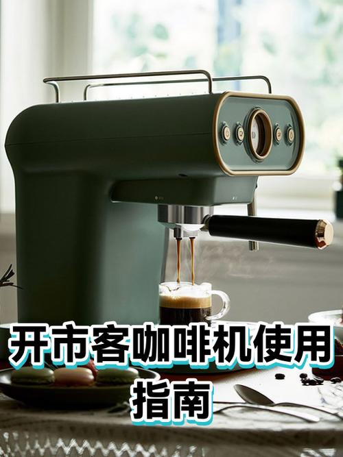 咖啡机使用教程