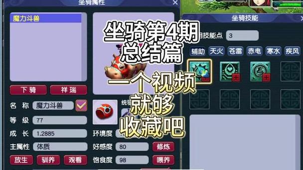 坐骑1.3到2.0需要多少钱