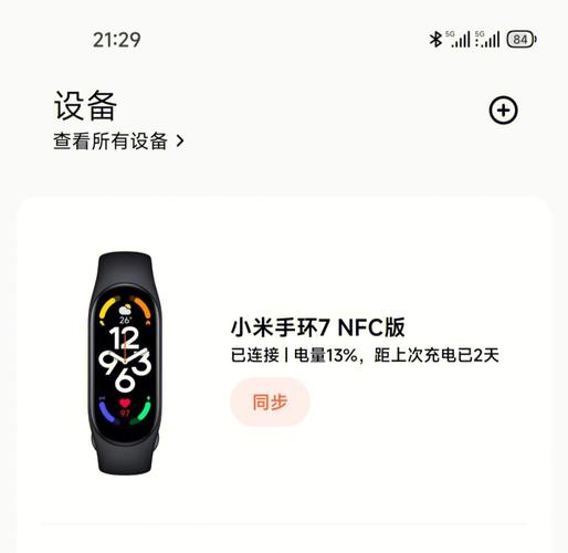 小米手环7nfc版离线支付设置方法