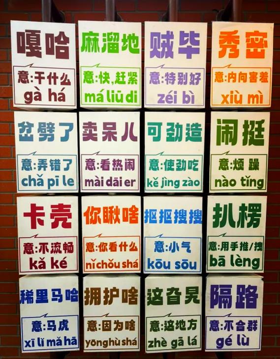东北话喽是什么意思缩略图