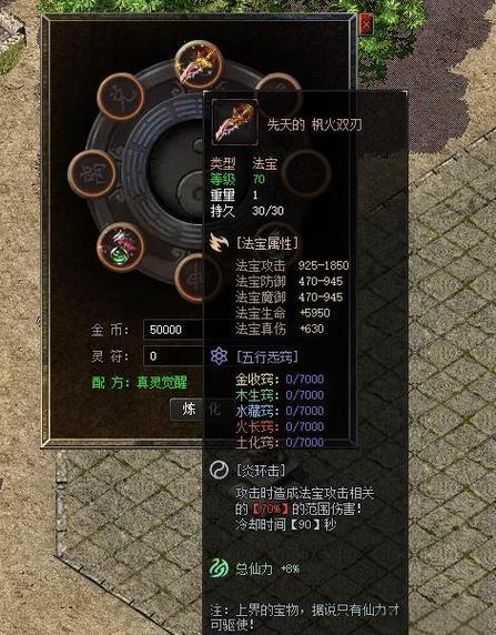 法宝怎么传承
