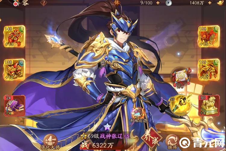 2023年少年三国志最强阵容