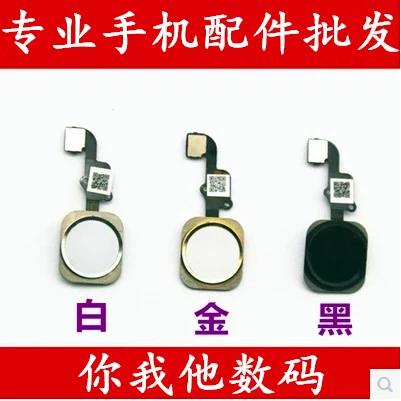 iphone6s指纹排线在哪里