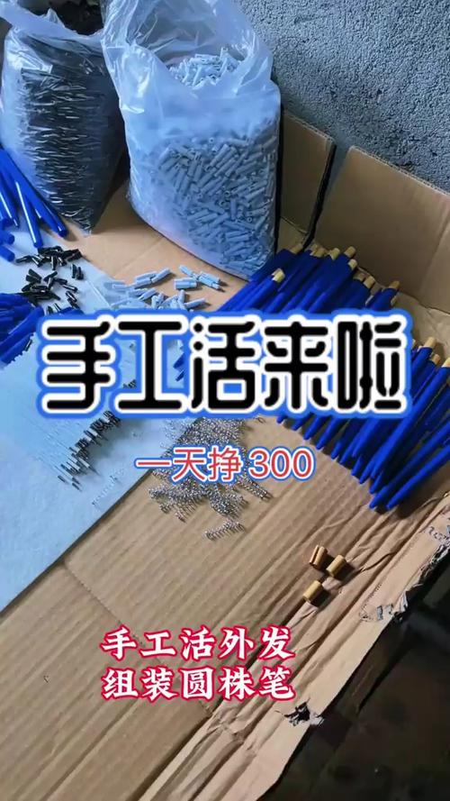 送货上门手工活