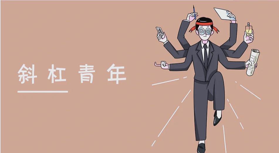 兼职青年