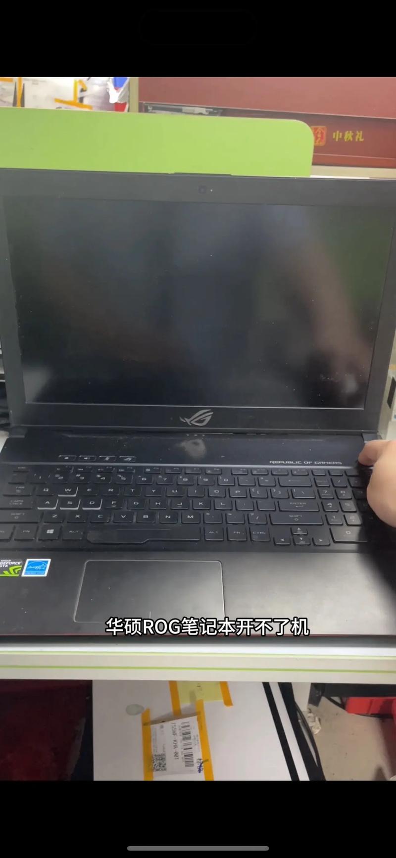 华硕笔记本电脑开机黑屏