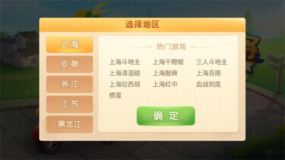 哈灵上海麻将免费下载