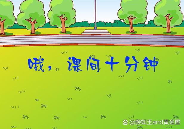 magic课间十分钟游戏