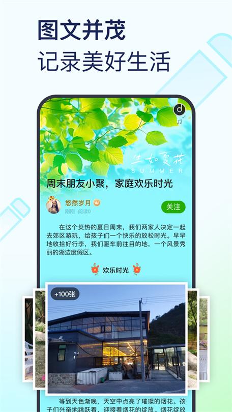免费制作美篇的app图标