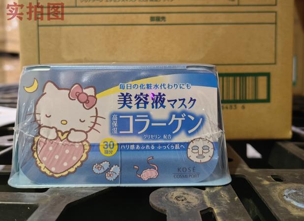 高丝面膜的保质期