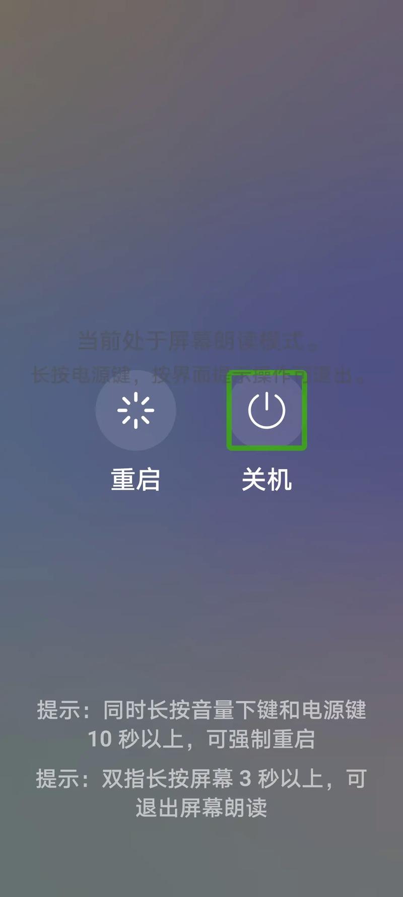 华为手机如何设置关机闹钟