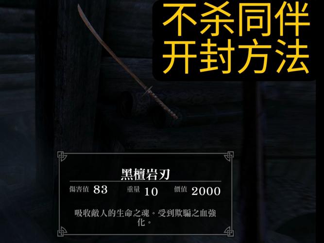 乌木哥触发攻略