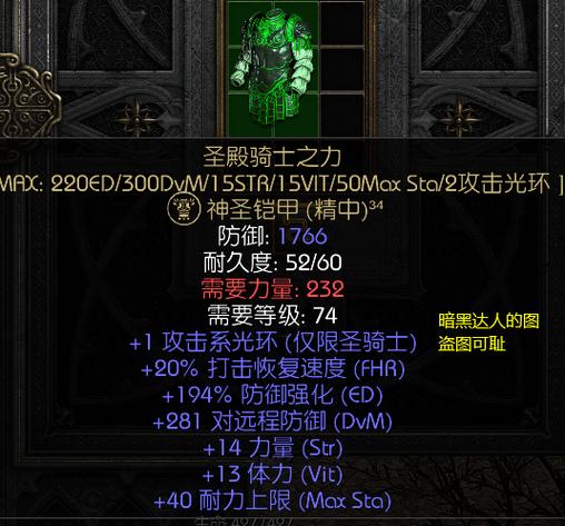 暗黑3内部圣殿