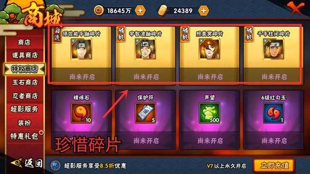 火影手游祈愿碎片给多少经验