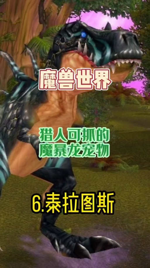 环形山魔暴龙有几只截图