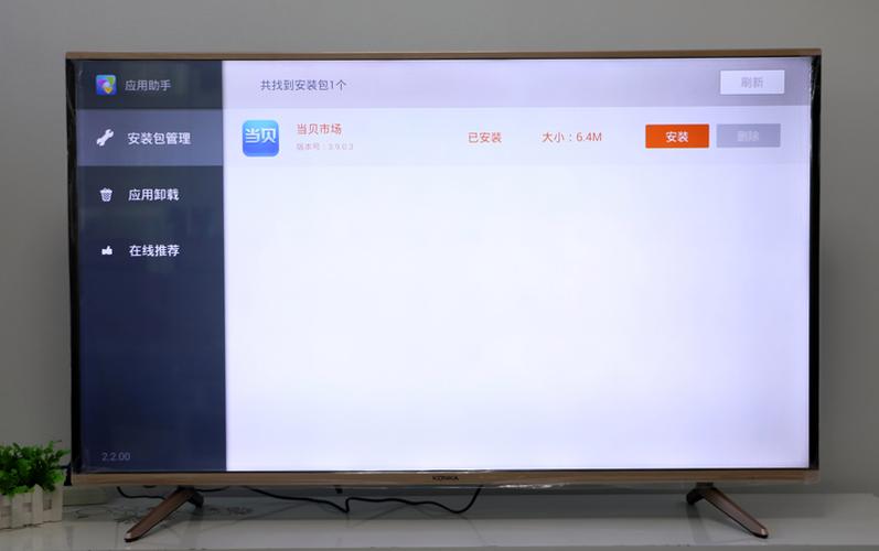 康佳电视登录用户账号和密码缩略图