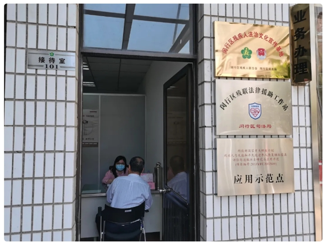 上海有法律援助吗