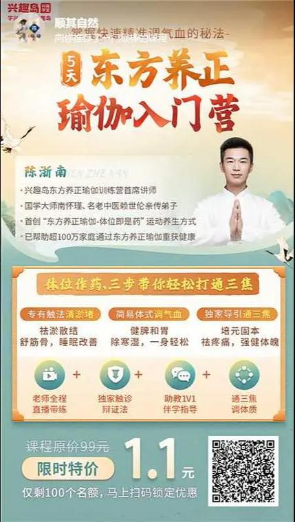 陈浙南中医瑜伽视频全集