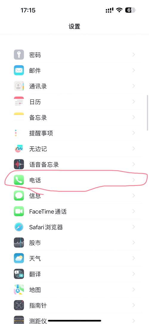 苹果不接电话发短信怎么取消