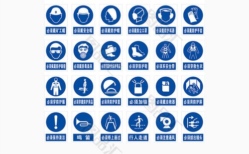 蓝色指令标志