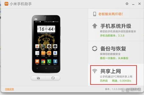 设置文件夹共享