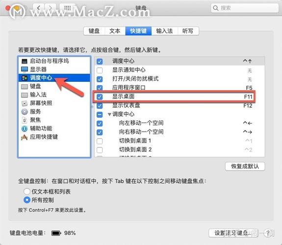 苹果电脑怎么退出到桌面