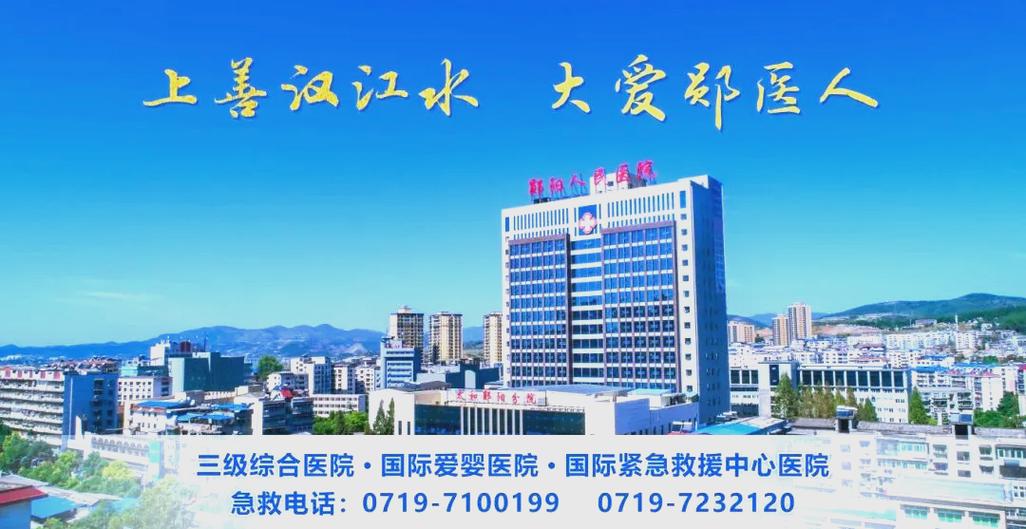 医院官网