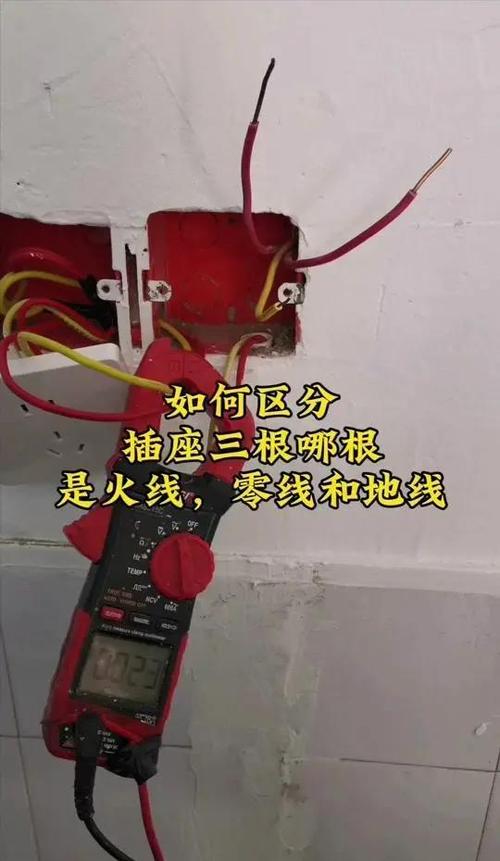 插座怎么区分火线零线地线缩略图
