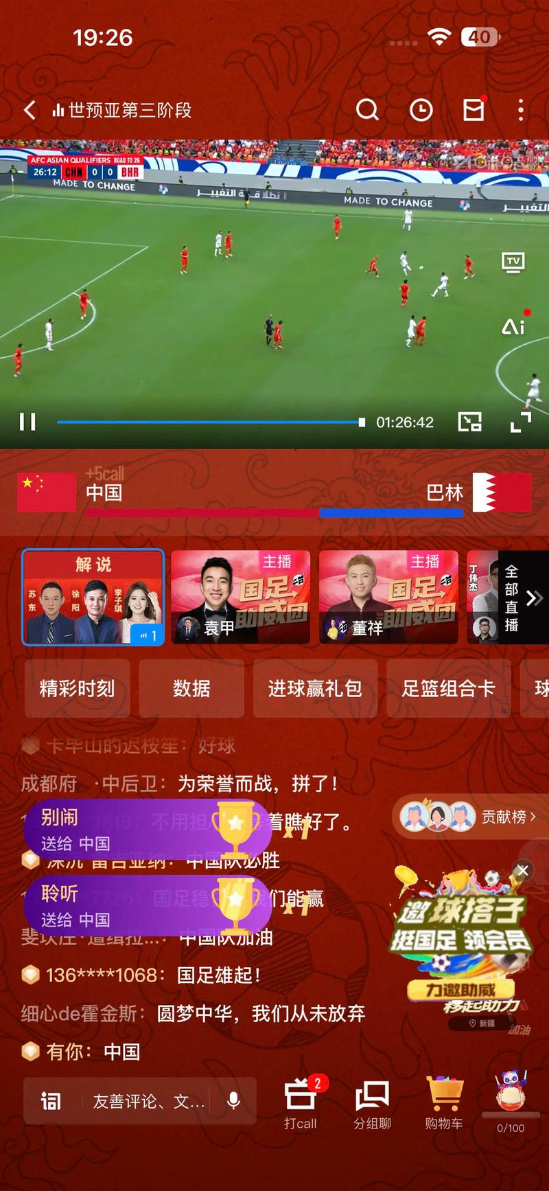 咪咕体育直播免费看