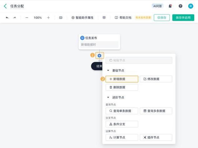 应用助手怎么删掉