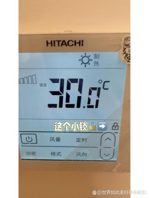 日立空调运转限制解除缩略图