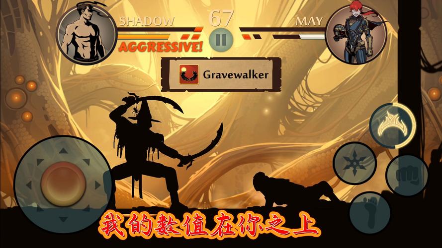 暗影格斗2破解版2026