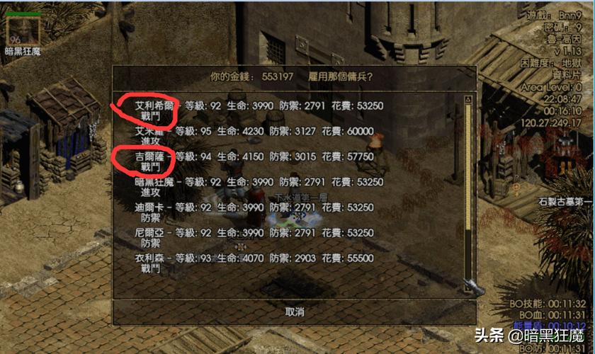 暗黑2米山叫什么名字